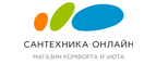 Уцененные товары со скидкой!