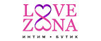 Love Zona, Скидки 30%!