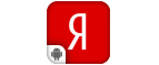 Logo Yandex.Search [CPI, Android] RU KZ BY UZ