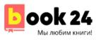 book24 RU, Кэшбэк 20% за покупку книг из раздела Фантастика