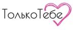 tolko-tebe.ru, Подарок к заказу