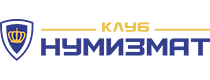 Логотип Клуб Нумизмат
