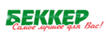 Bekker - Беккер - Сочный деликатес -40% на саженцы красной малины