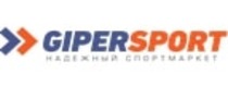 gipersport.ru, Дарим подарки при покупке товаров стоимостью от 10 000 руб.