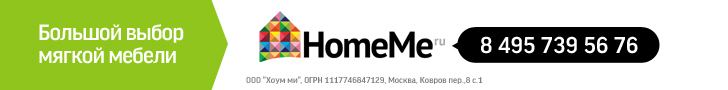 HomeMe.ru 