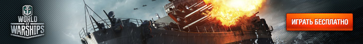 World of Warships RU