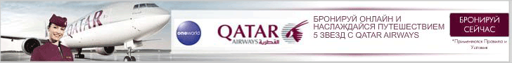 Qatar Airways INT