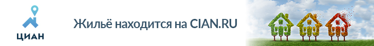 Cian.ru