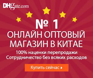 DHgate offer