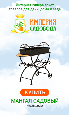 Империя Сада Интернет Магазин