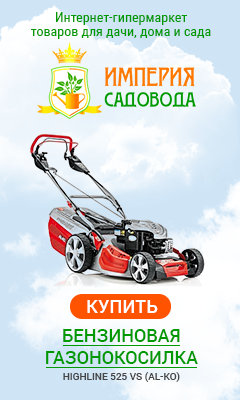Империя Сада Интернет Магазин