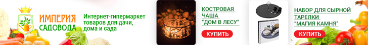 Любимая Империя Интернет Магазин