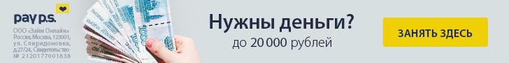 Займи рубль. PAYPS.ru личный кабинет. Займы на карту картинки. Микрозаймов Питер. Займ онлайн Ханты-Мансийск.