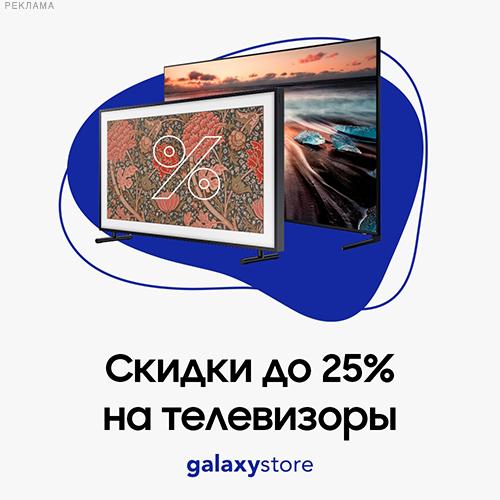 Galaxystore