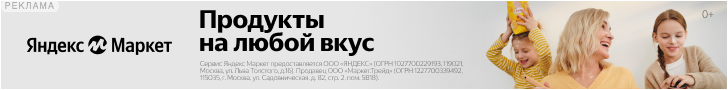 Яндекс.Маркет
