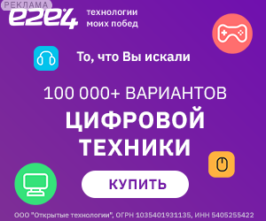 E2e4online: 300x250_Общие New