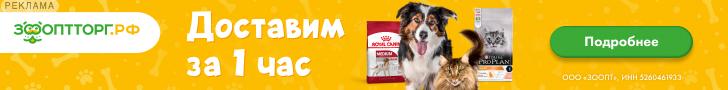 ЗооОптТорг
