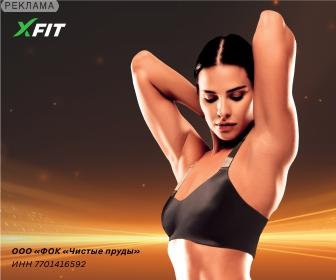 X-Fit: 336x280_Новые материалы