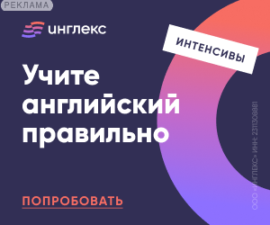 Инглекс | ООО "Инглекс" / ИНН: 2311308881