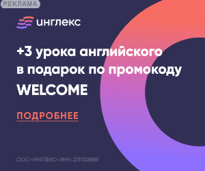 Инглекс | ООО "Инглекс" / ИНН: 2311308881