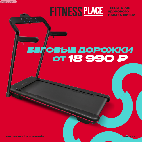 Fitness Place