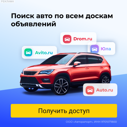 Avtocod RU: 500x500_Новые баннеры Январь 2023 Поиск авто