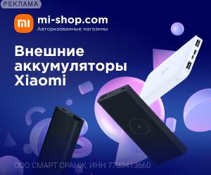 Xiaomi | ООО "Смарт Оранж" / ИНН: 7703413660