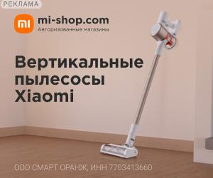 Xiaomi | ООО "Смарт Оранж" / ИНН: 7703413660