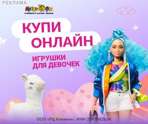 Boobl Goom | ООО "РЦ Кневичи" / ИНН: 2543082634