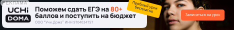Учи.Дома
