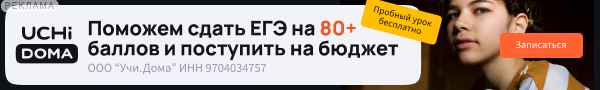 Учи.Дома
