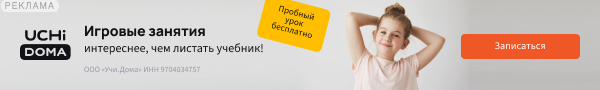 Учи.Дома