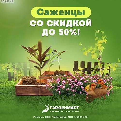 Gardenmart24