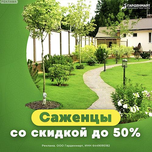 Gardenmart24