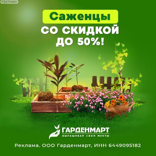 Gardenmart24