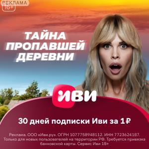 Иви [CPS]
