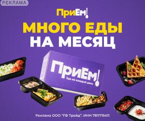 Priem.menu: 300x250