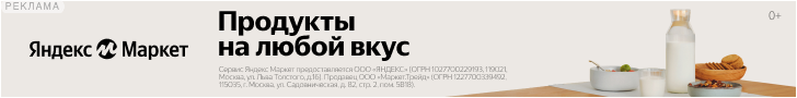 Яндекс.Маркет