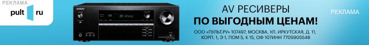 ПУЛЬТ.РУ
