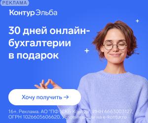 Контур Эльба — реклама