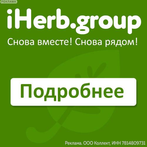 Iherb Group