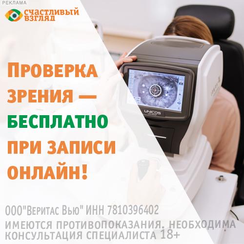 Счастливый взгляд