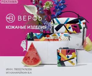 Верфь | ИП Канарейкин В. А. / ИНН: 780527476356