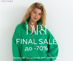 Darsi Studio | ИП Григорьев И. В. / ИНН: 213005793512