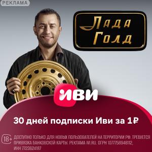 Иви [CPS]
