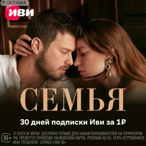 Иви [CPS]