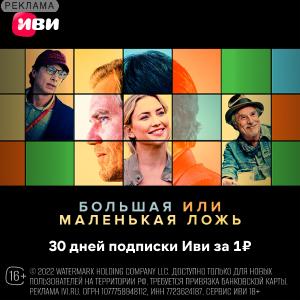 Иви [CPS]