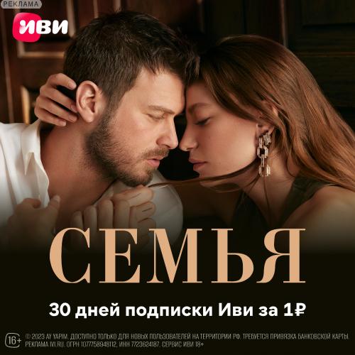 Иви