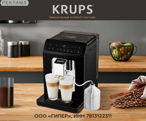 Krups | ООО "Гипер" / ИНН: 7813122311