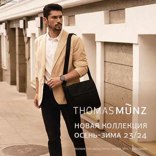 Thomas-muenz